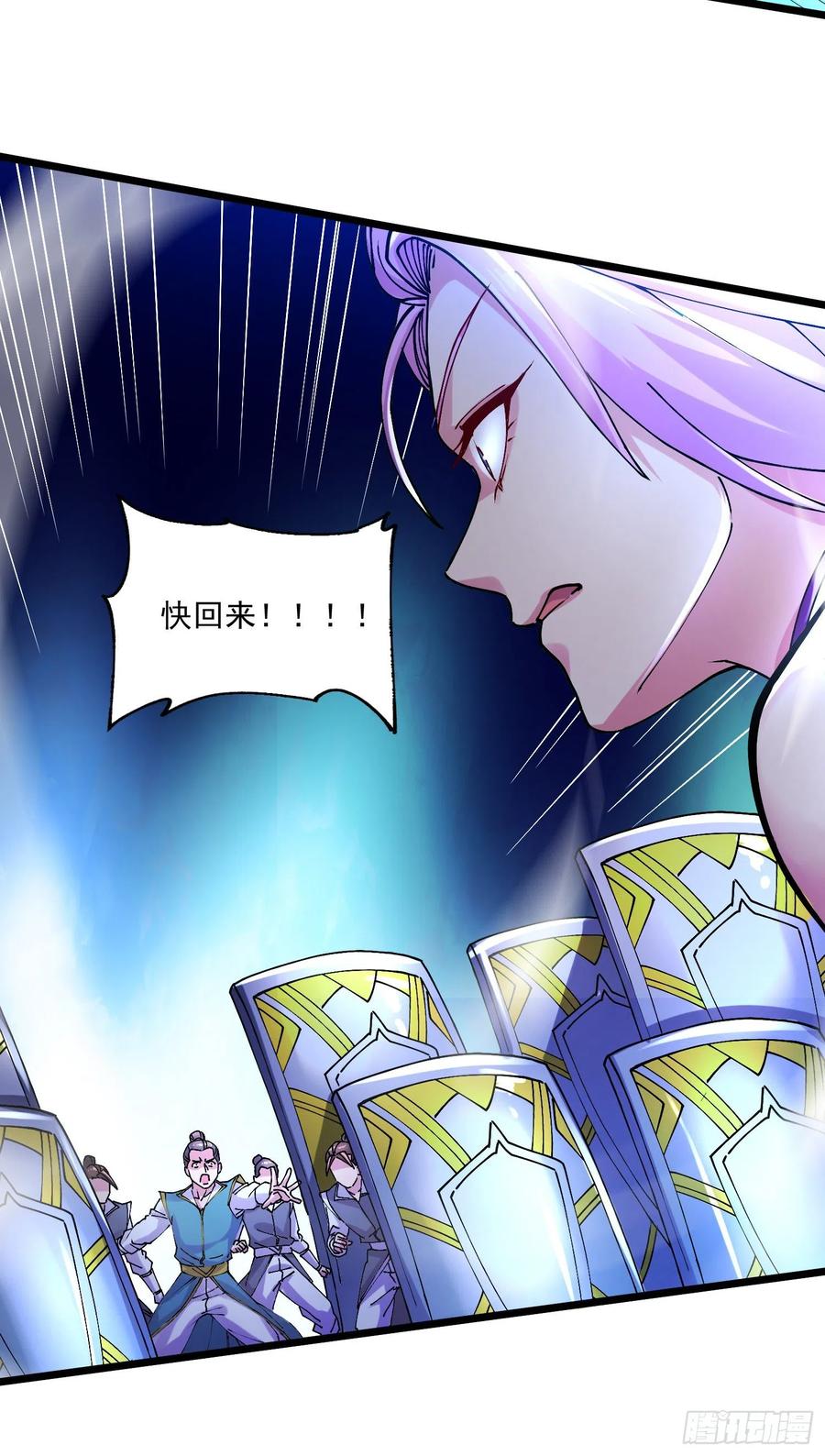 《总有道侣逼我双修》第223话 碾碎在脚底下！ 第29页