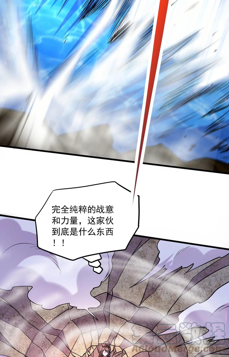 《总有道侣逼我双修》第223话 碾碎在脚底下！ 第19页