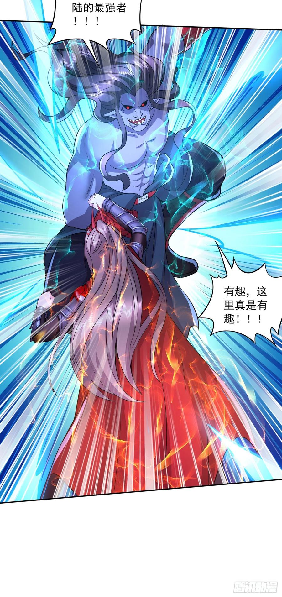 《总有道侣逼我双修》第223话 碾碎在脚底下！ 第17页