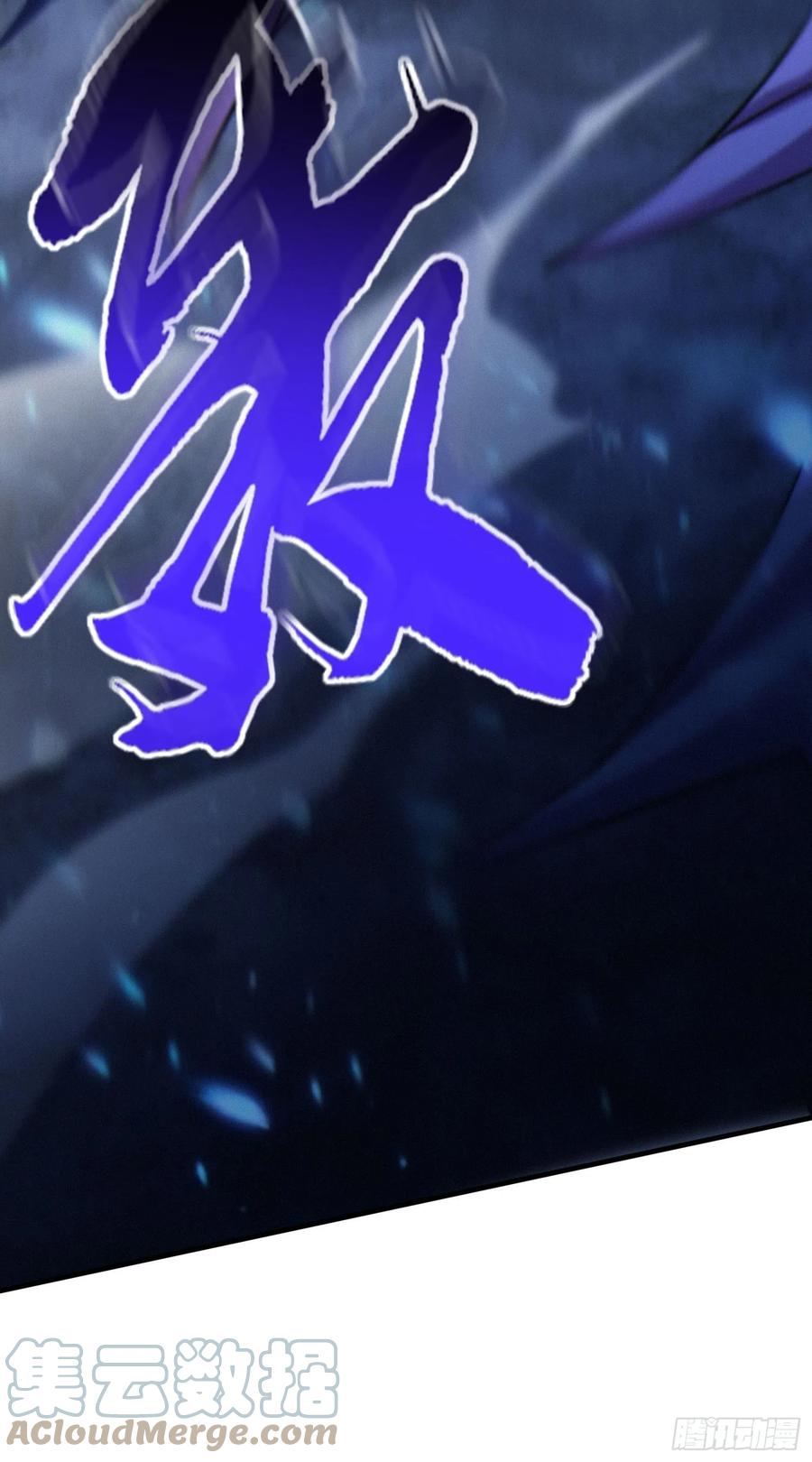 《总有道侣逼我双修》第223话 碾碎在脚底下！ 第37页