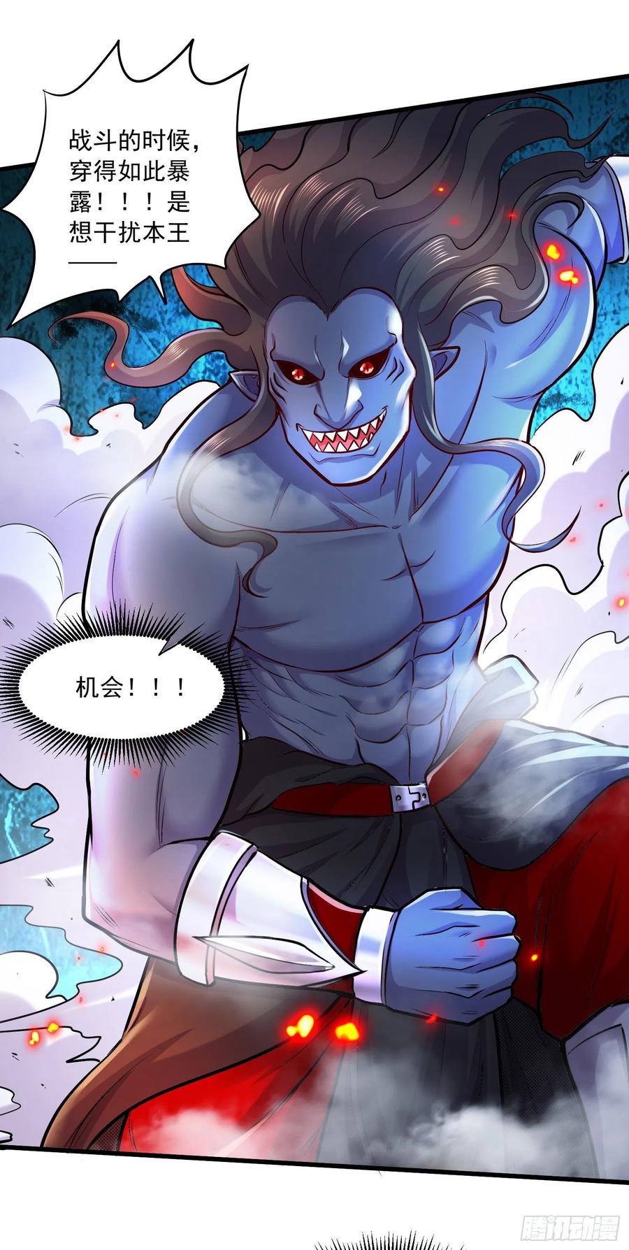 《总有道侣逼我双修》第223话 碾碎在脚底下！ 第21页