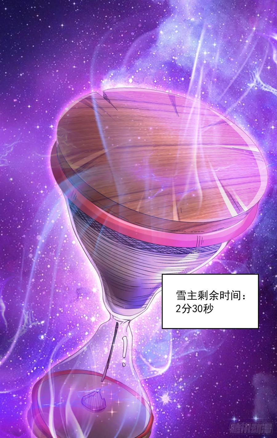 《总有道侣逼我双修》第224话 姜寒 先天境！！！ 第26页