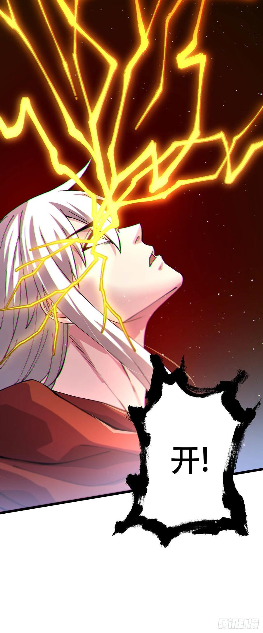 《总有道侣逼我双修》第224话 姜寒 先天境！！！ 第39页