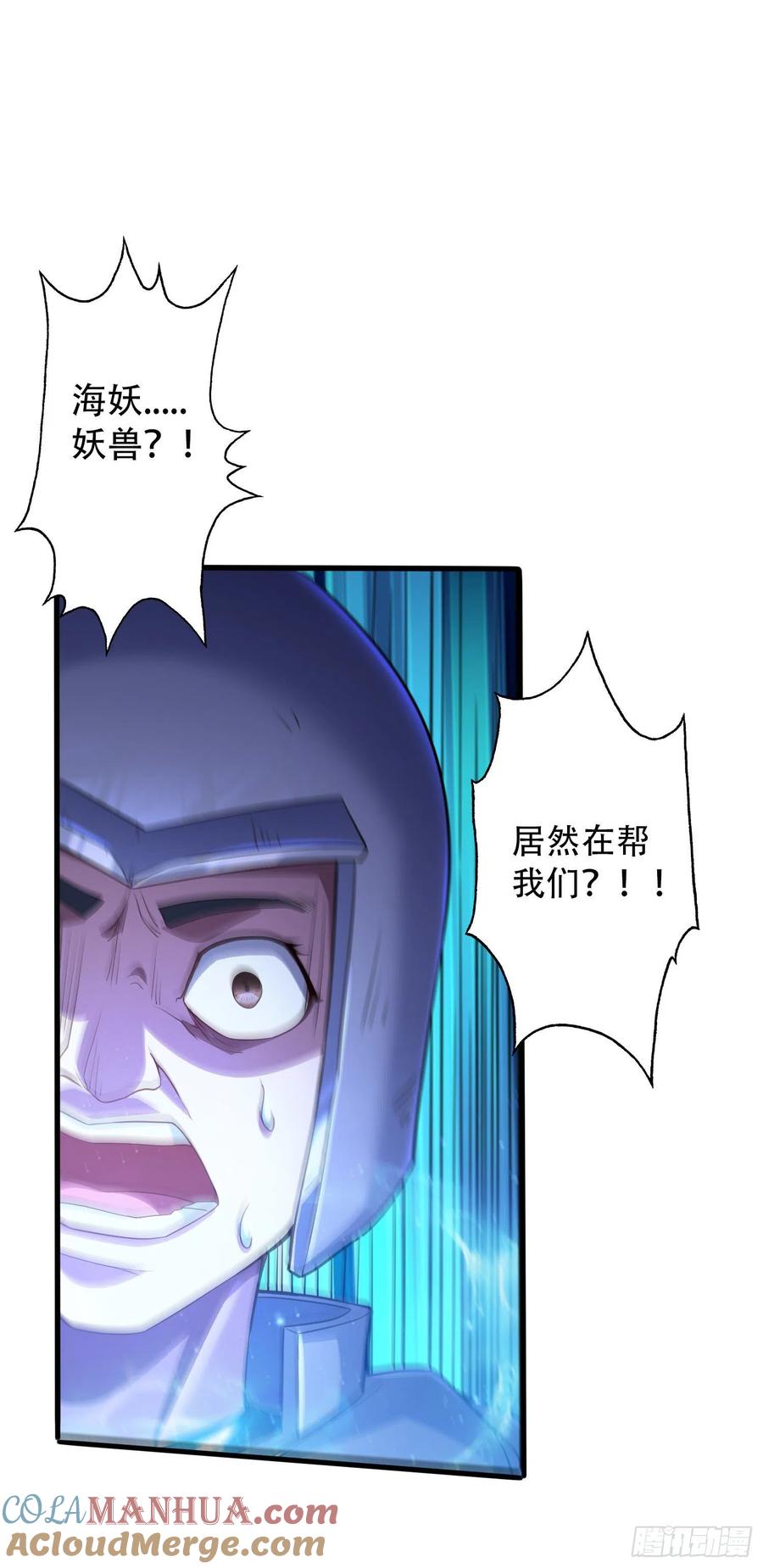 《总有道侣逼我双修》第224话 姜寒 先天境！！！ 第13页