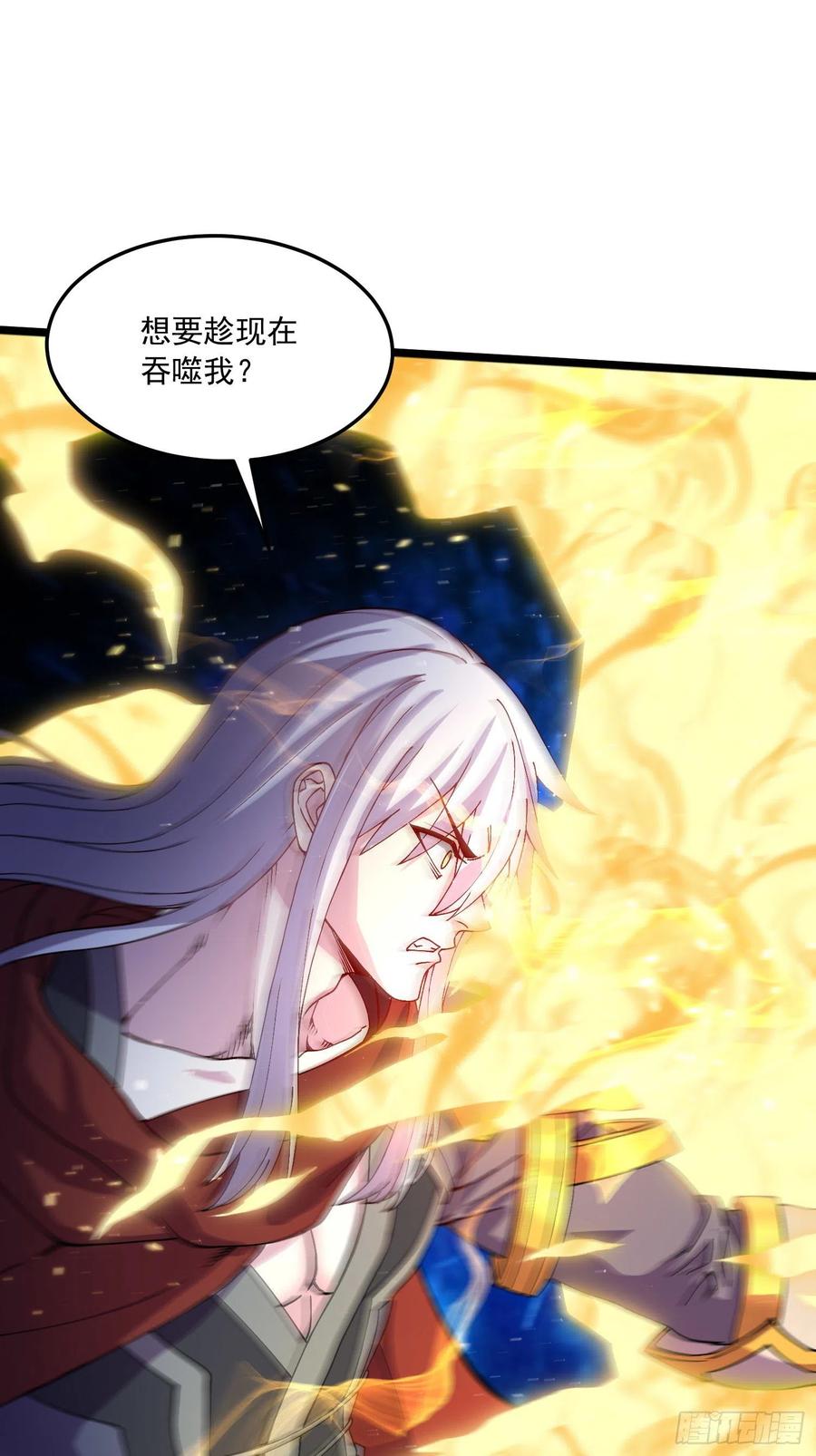 《总有道侣逼我双修》第224话 姜寒 先天境！！！ 第30页