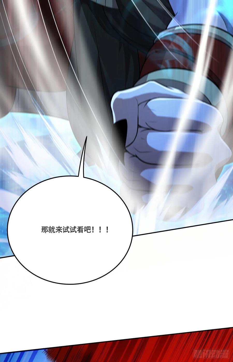 《总有道侣逼我双修》第224话 姜寒 先天境！！！ 第8页