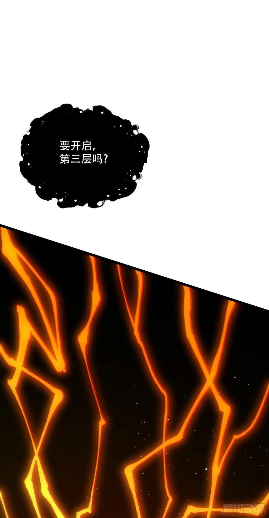 《总有道侣逼我双修》第224话 姜寒 先天境！！！ 第38页