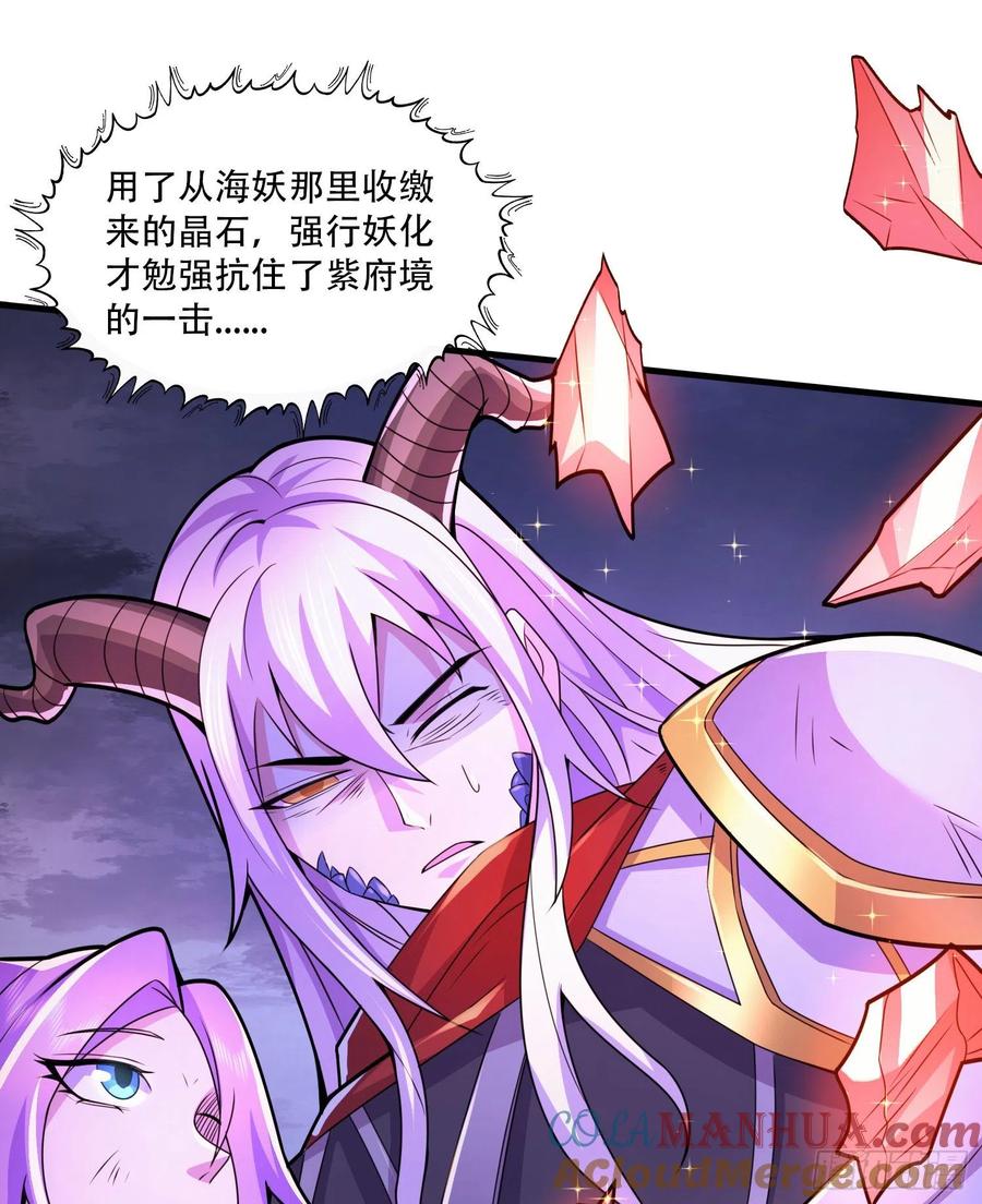 《总有道侣逼我双修》第224话 姜寒 先天境！！！ 第16页