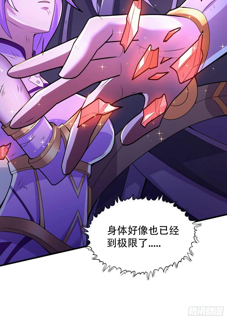 《总有道侣逼我双修》第224话 姜寒 先天境！！！ 第17页