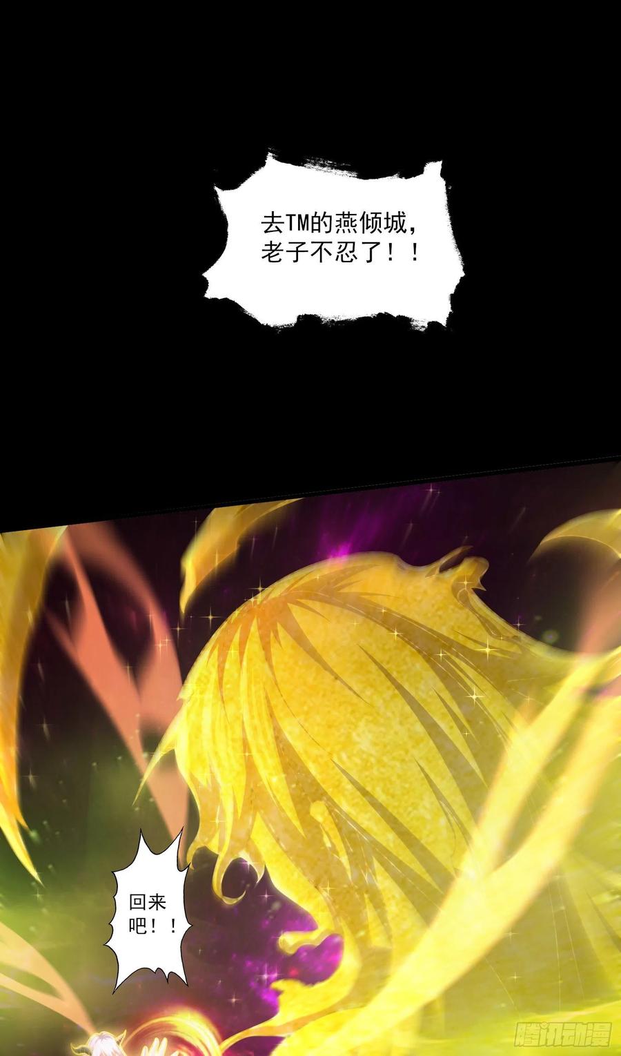 《总有道侣逼我双修》第224话 姜寒 先天境！！！ 第27页