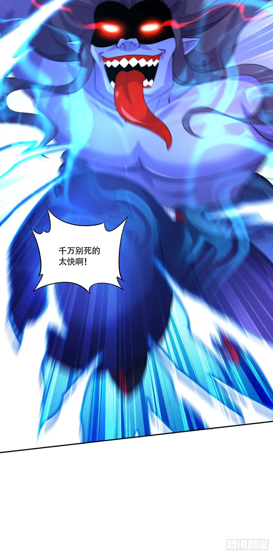 《总有道侣逼我双修》第224话 姜寒 先天境！！！ 第6页