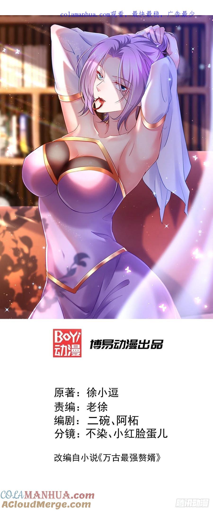 《总有道侣逼我双修》第224话 姜寒 先天境！！！ 第1页