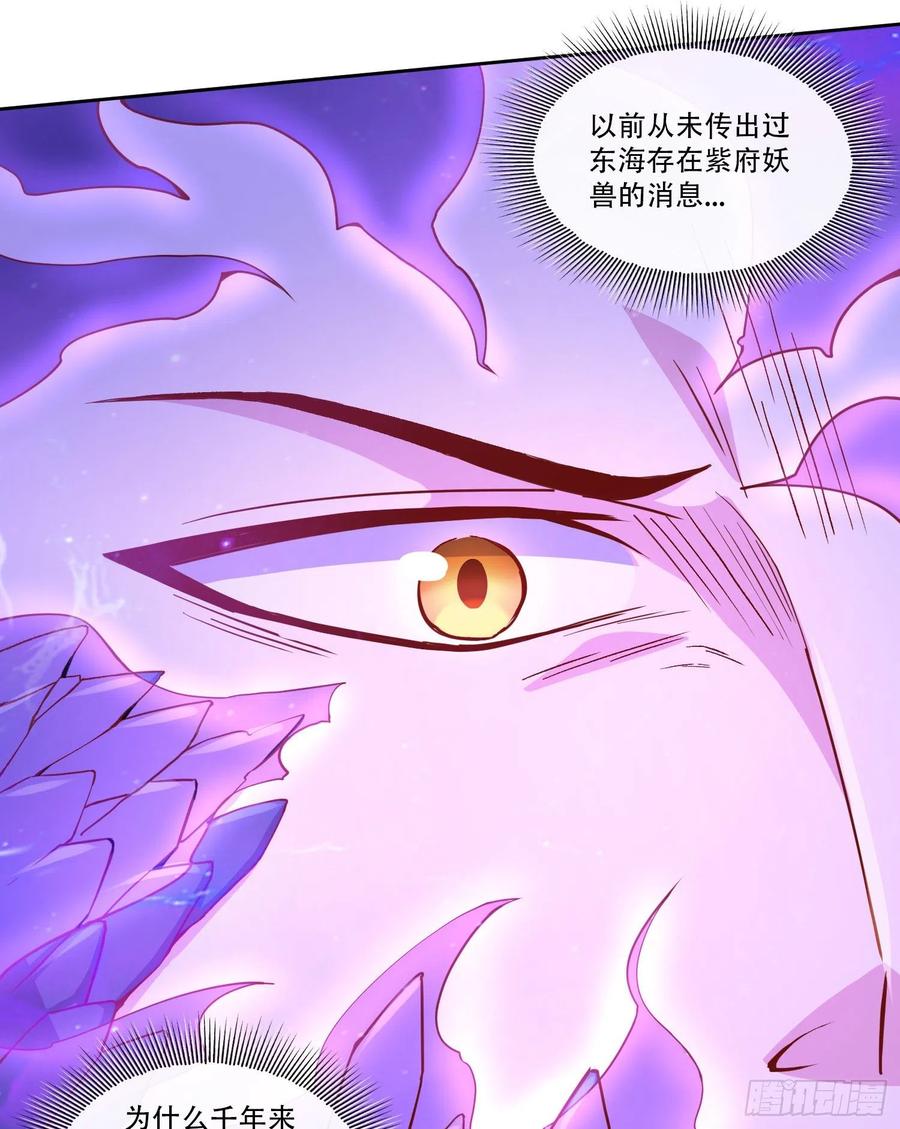 《总有道侣逼我双修》第224话 姜寒 先天境！！！ 第20页