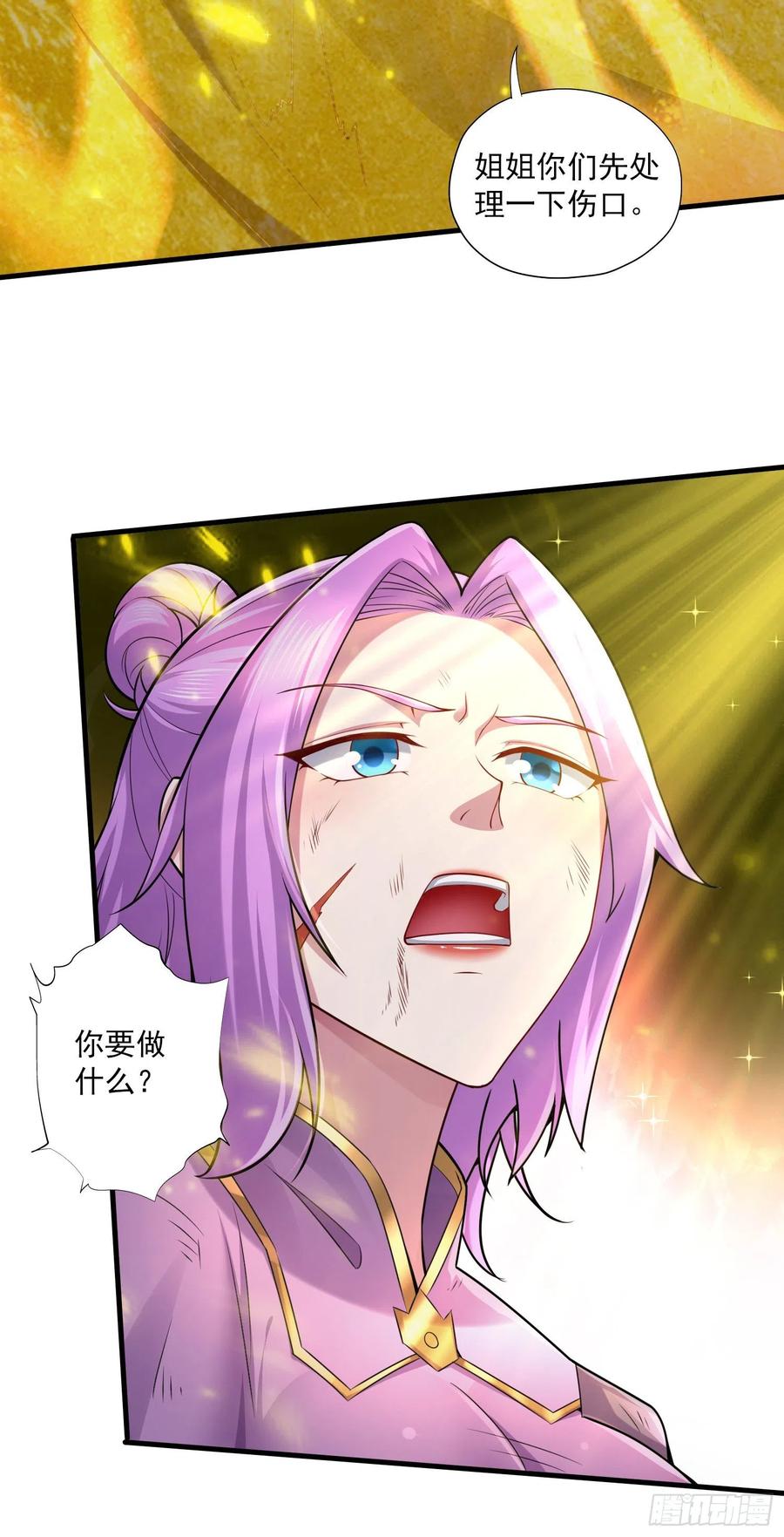 《总有道侣逼我双修》第224话 姜寒 先天境！！！ 第24页