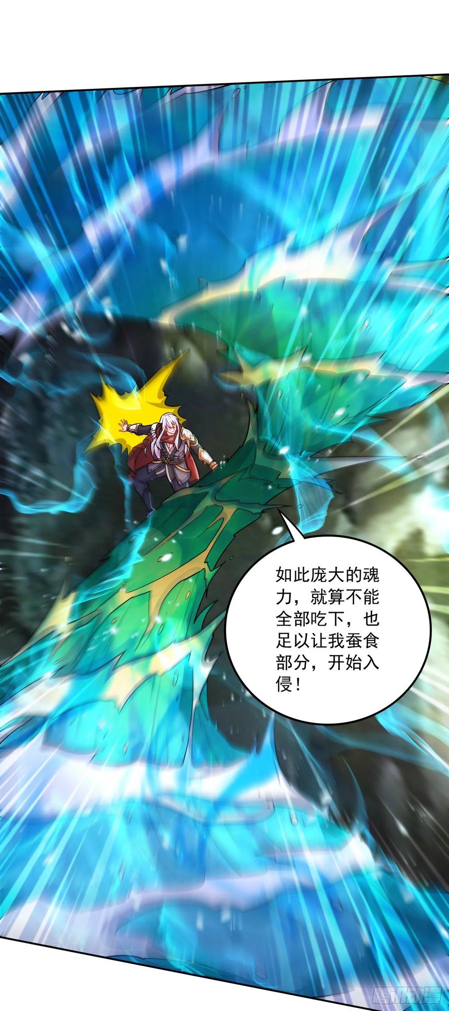 《总有道侣逼我双修》第225话 命运之人 第32页