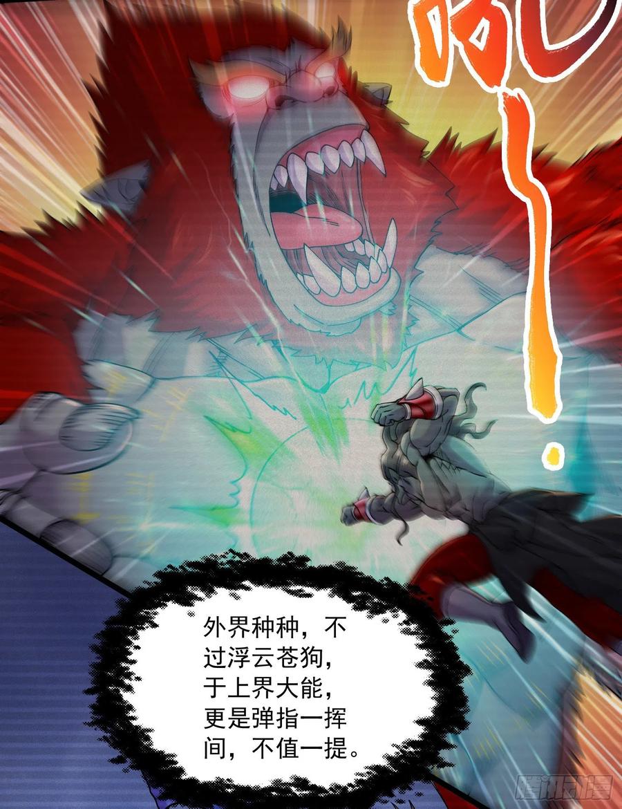 《总有道侣逼我双修》第225话 命运之人 第12页