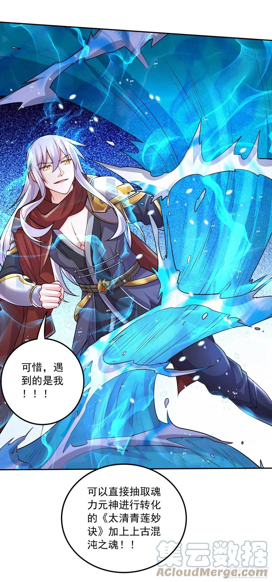 《总有道侣逼我双修》第225话 命运之人 第31页