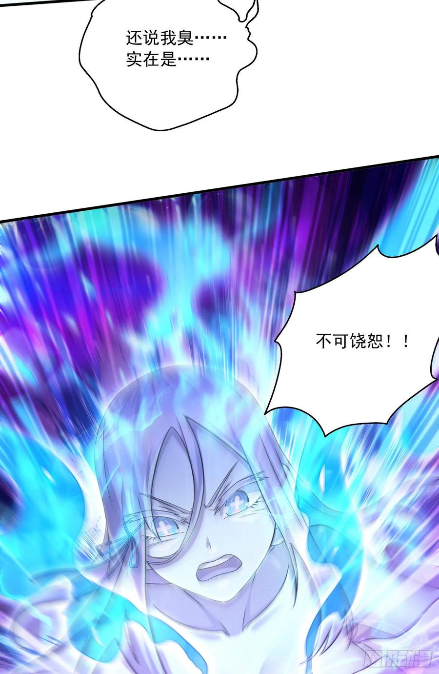 《总有道侣逼我双修》第225话 命运之人 第22页