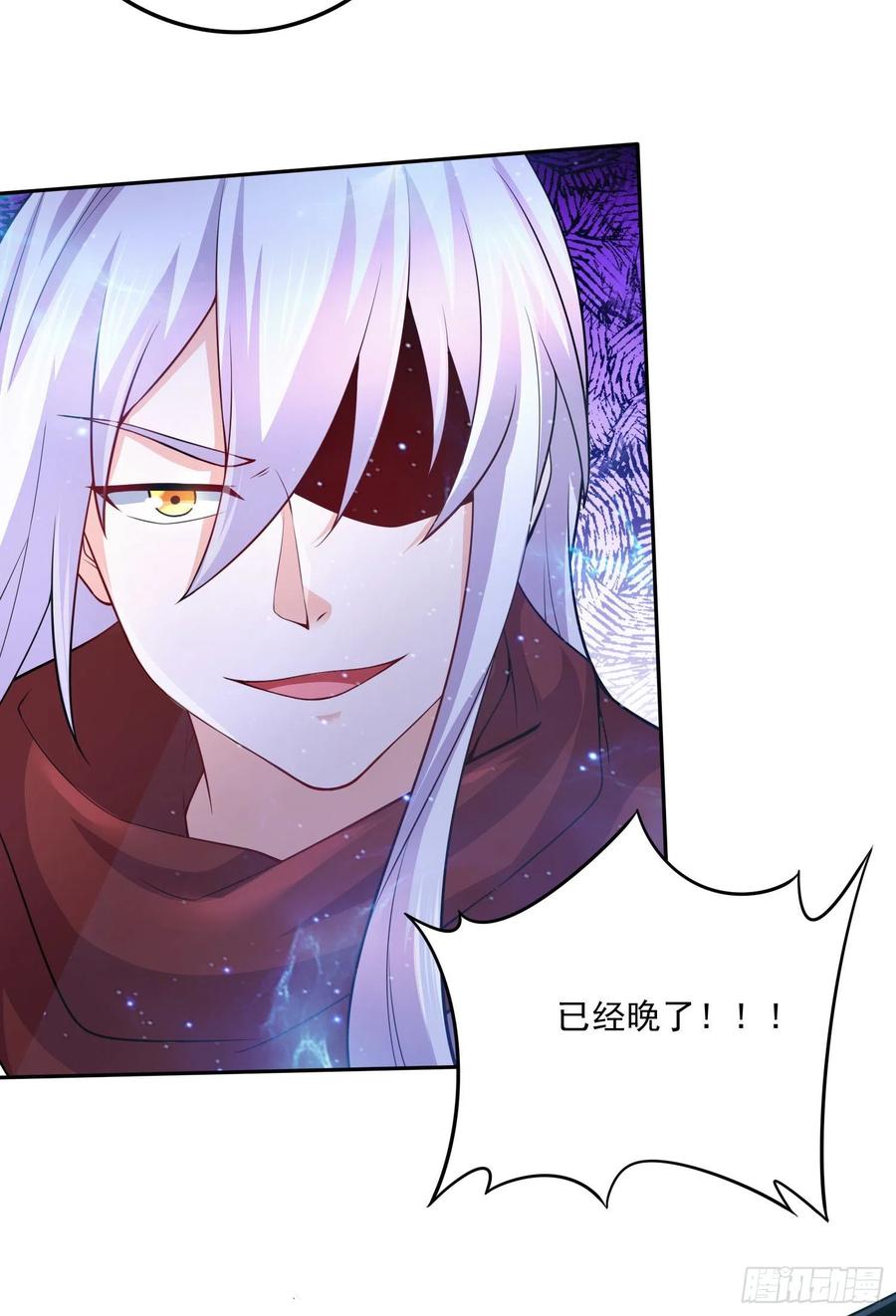 《总有道侣逼我双修》第225话 命运之人 第34页