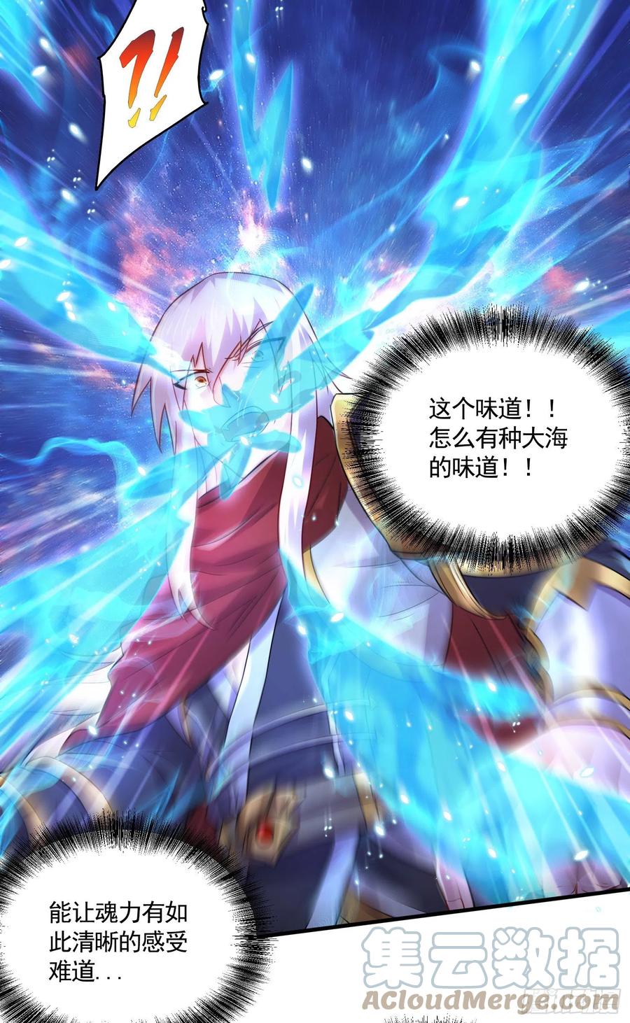 《总有道侣逼我双修》第225话 命运之人 第27页