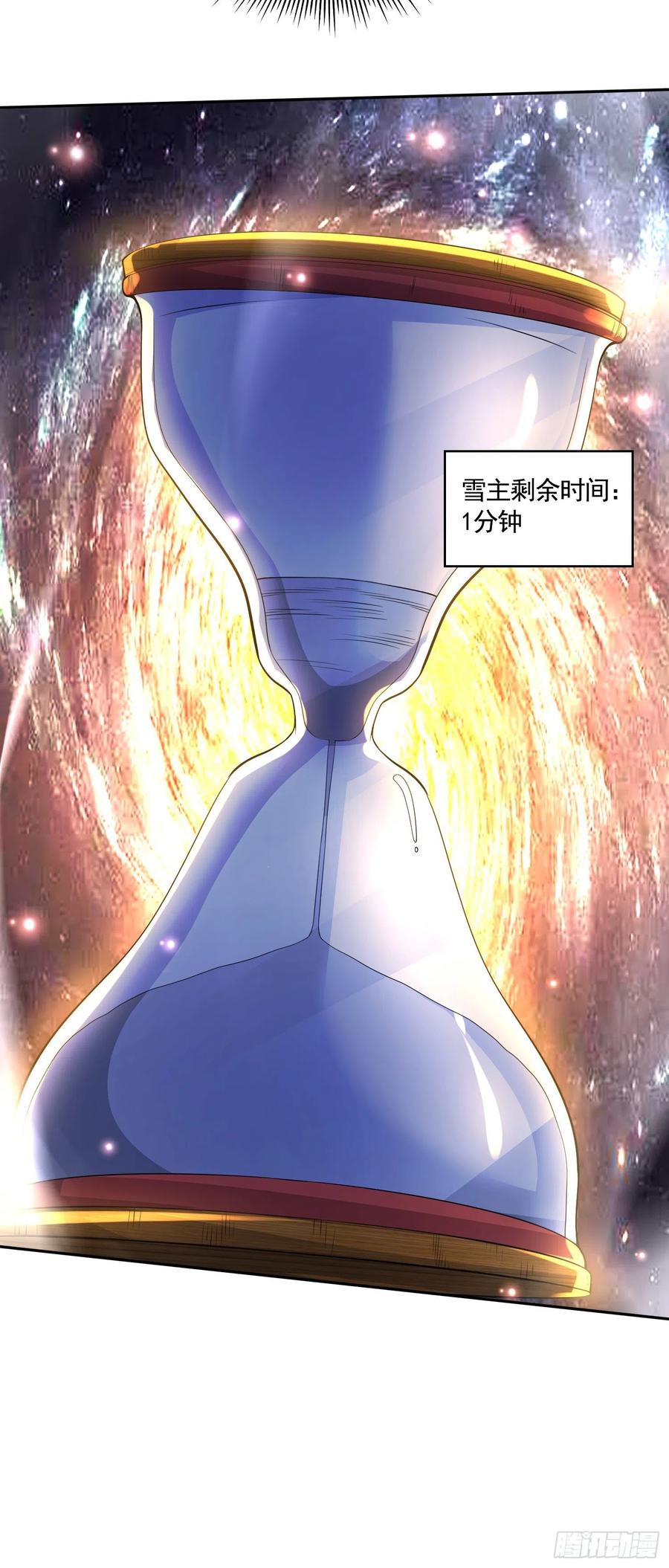 《总有道侣逼我双修》第225话 命运之人 第42页