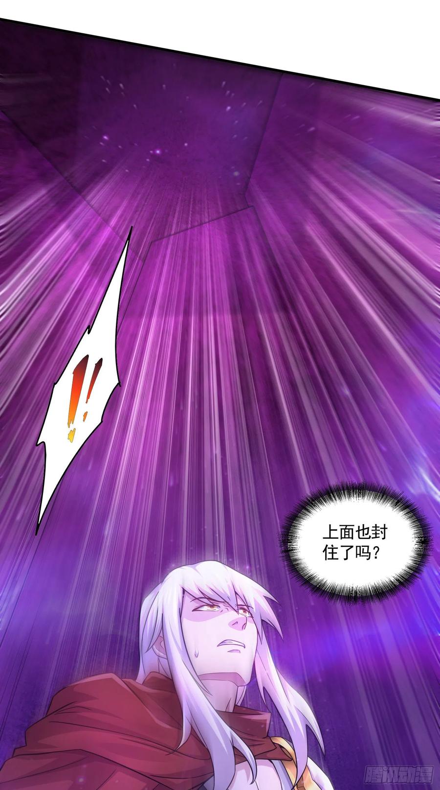《总有道侣逼我双修》第225话 命运之人 第6页