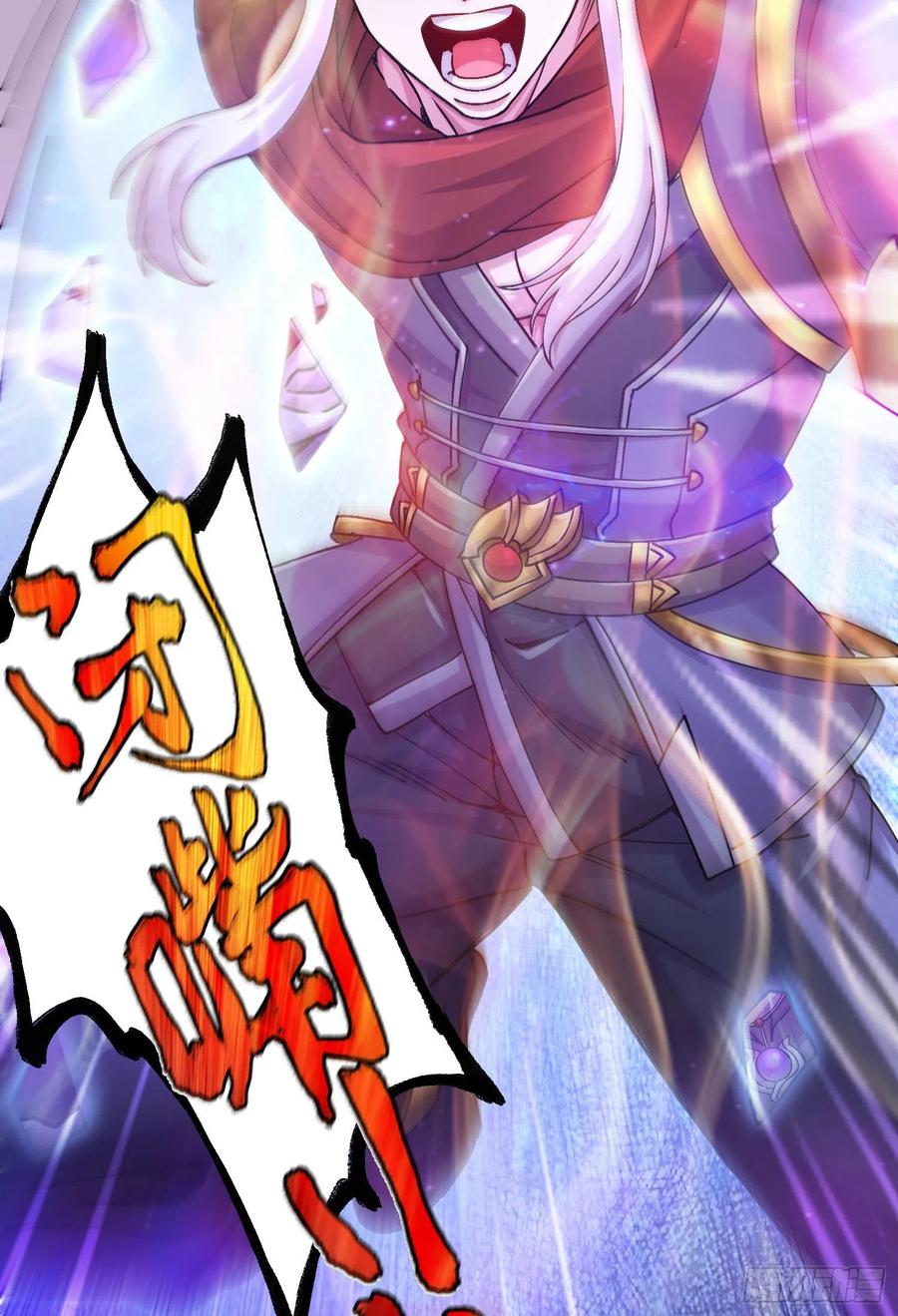 《总有道侣逼我双修》第225话 命运之人 第18页