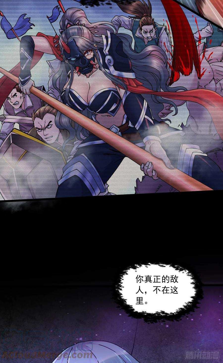 《总有道侣逼我双修》第225话 命运之人 第13页