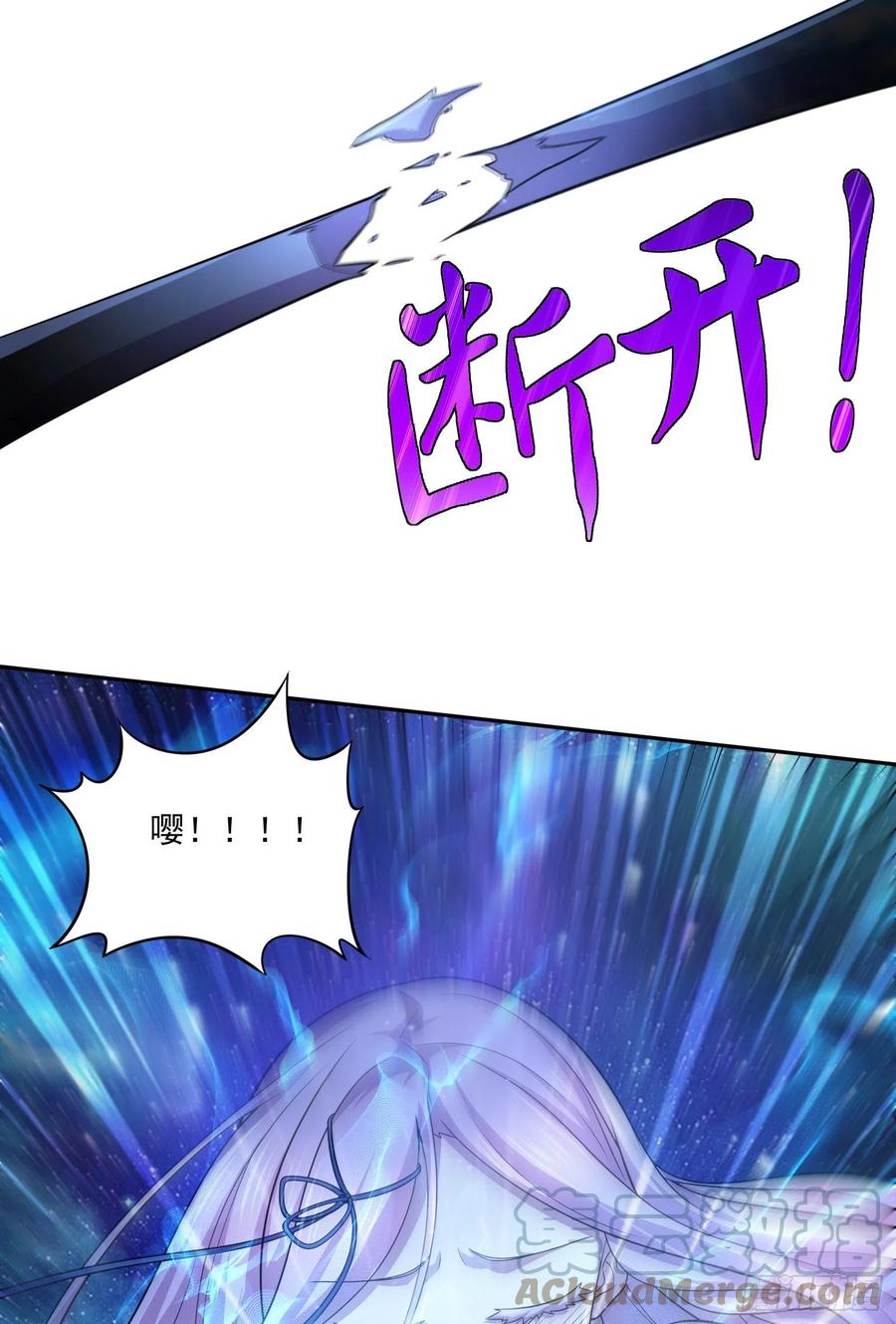 《总有道侣逼我双修》第225话 命运之人 第35页