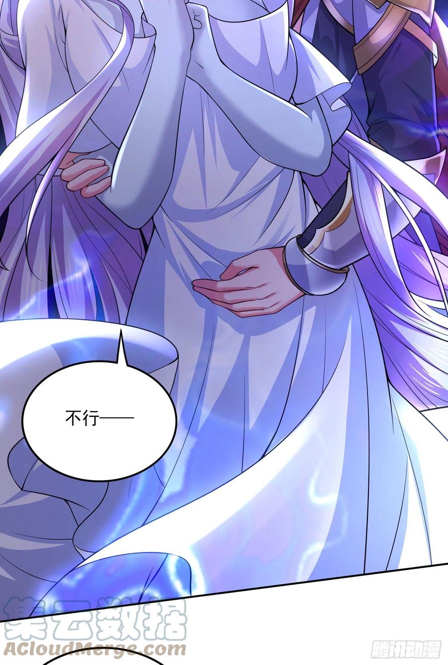 《总有道侣逼我双修》第225话 命运之人 第39页