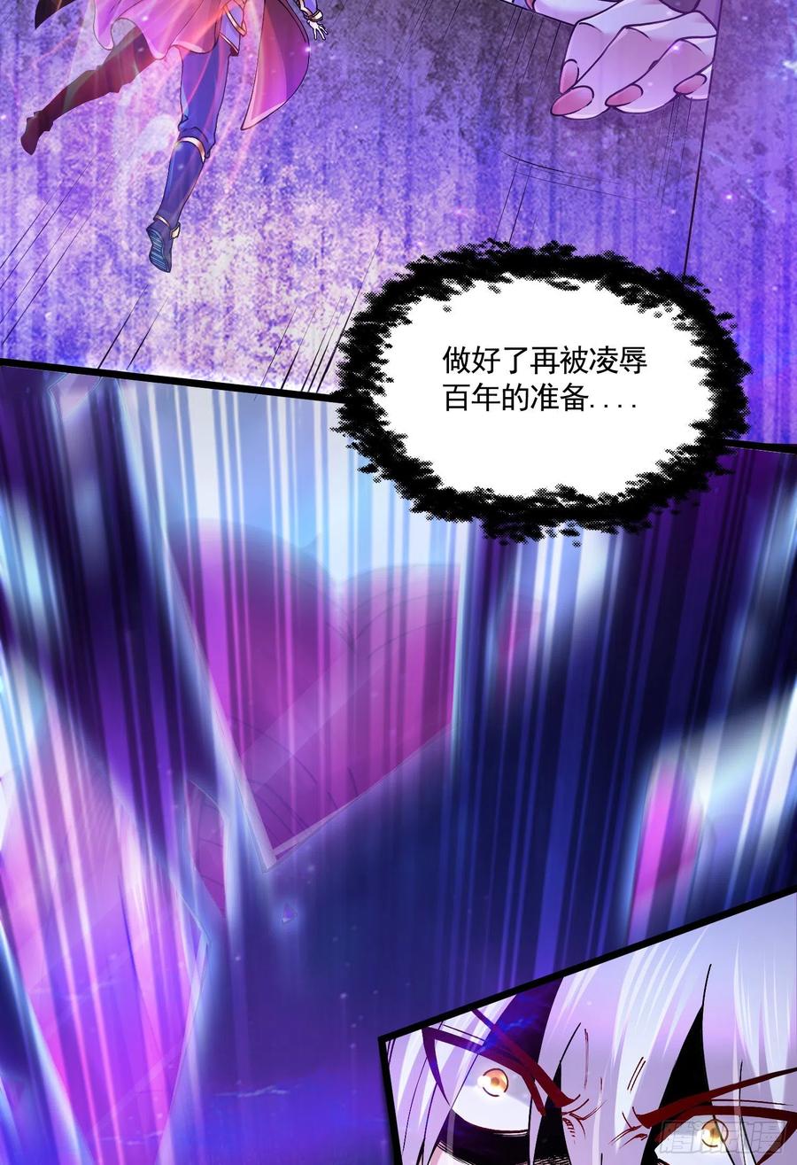 《总有道侣逼我双修》第225话 命运之人 第16页