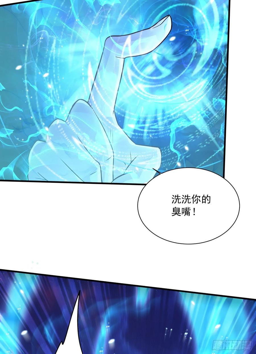 《总有道侣逼我双修》第225话 命运之人 第26页