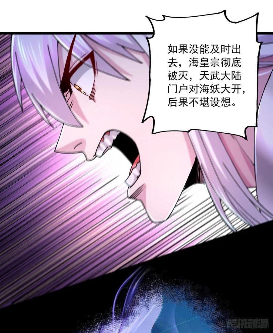 《总有道侣逼我双修》第225话 命运之人 第10页
