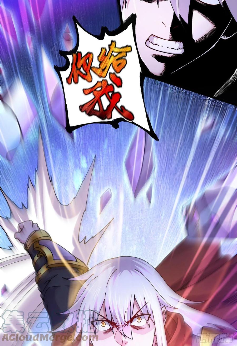 《总有道侣逼我双修》第225话 命运之人 第17页