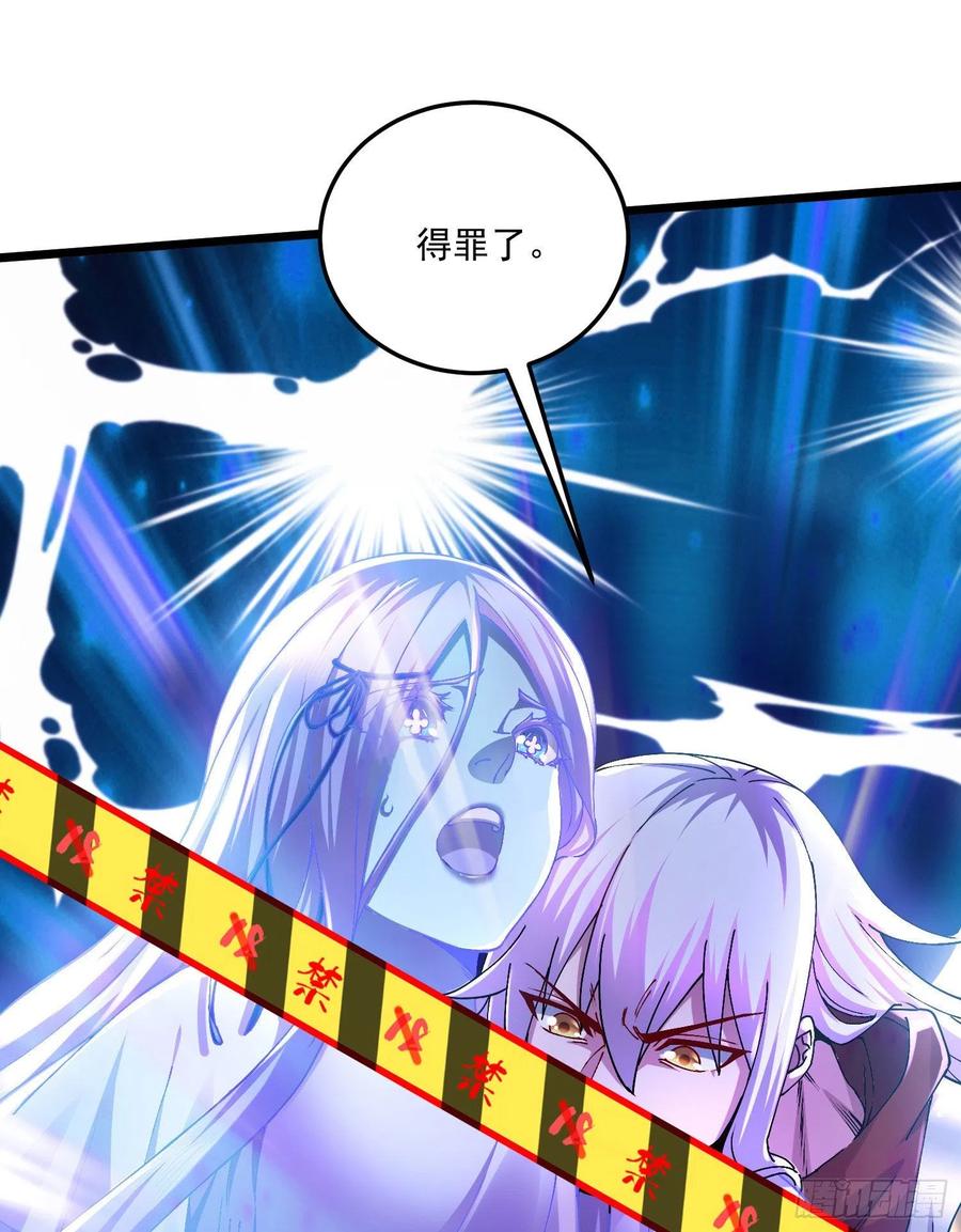 《总有道侣逼我双修》第226话 来自家乡的武器 第2页