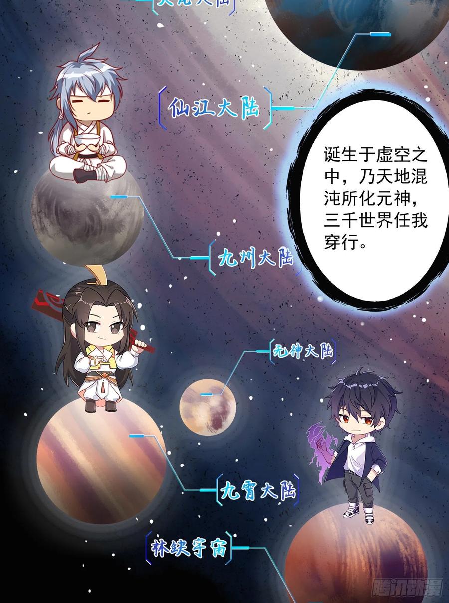 《总有道侣逼我双修》第226话 来自家乡的武器 第11页