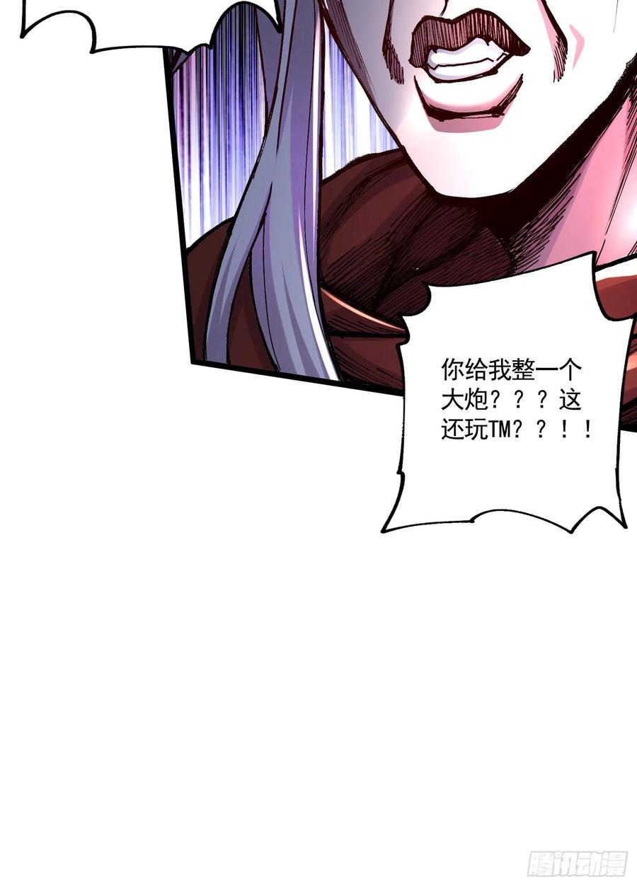 《总有道侣逼我双修》第226话 来自家乡的武器 第9页