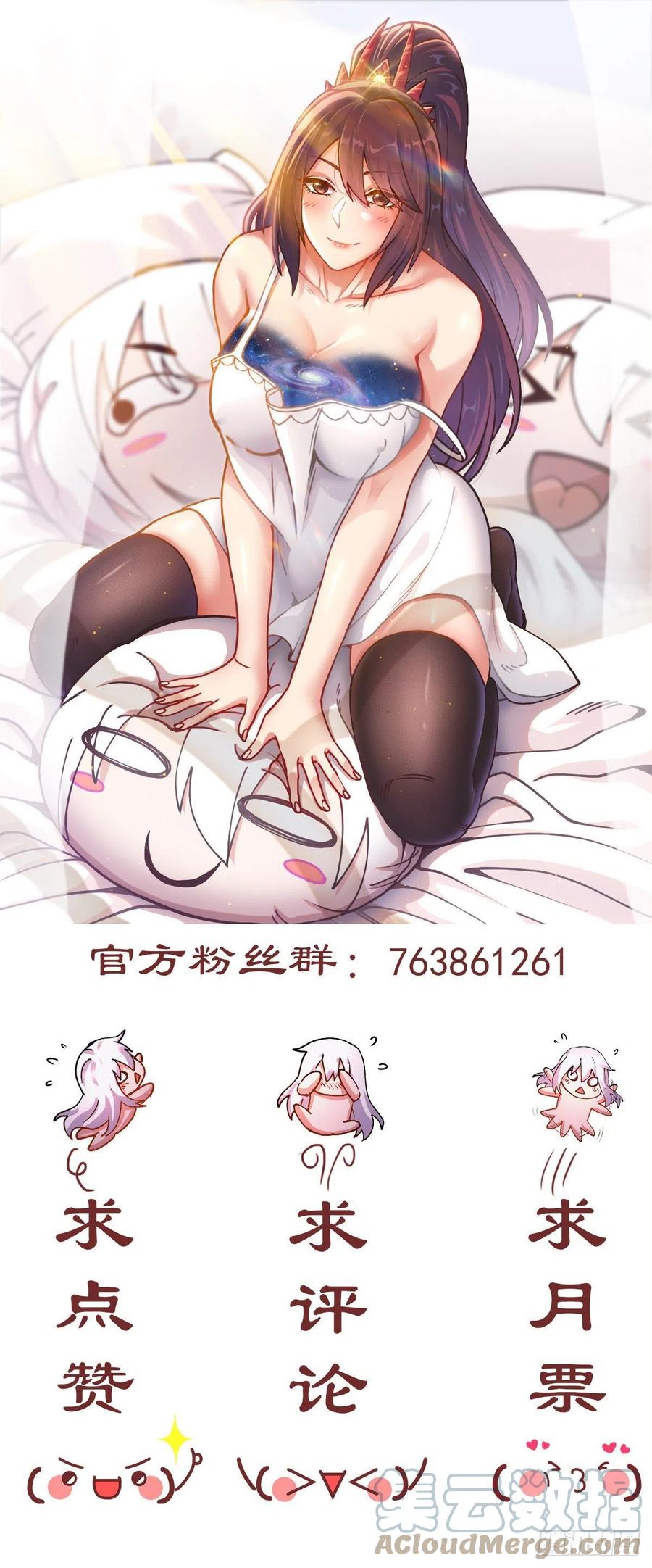 《总有道侣逼我双修》第226话 来自家乡的武器 第55页