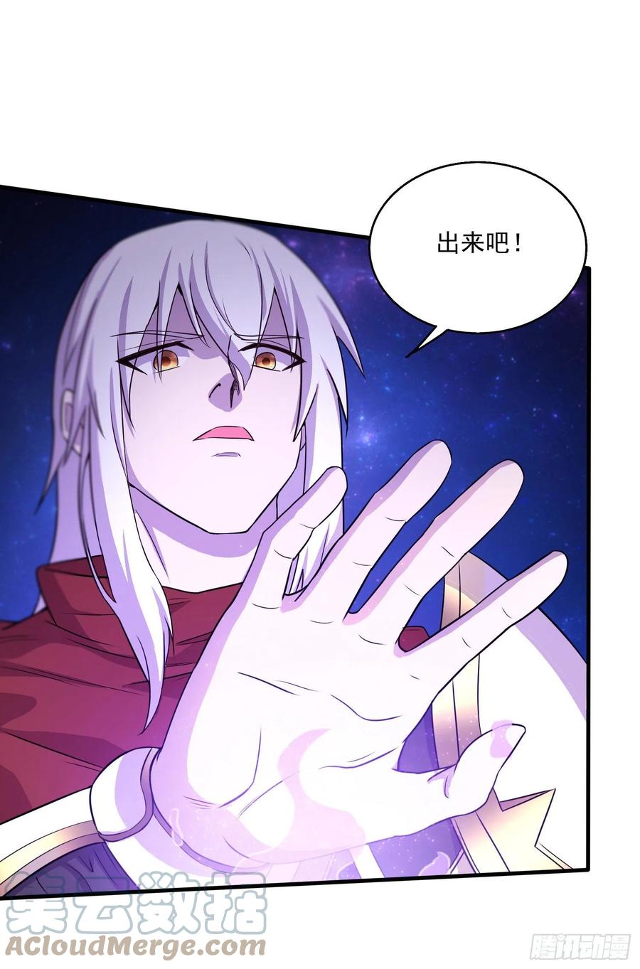 《总有道侣逼我双修》第226话 来自家乡的武器 第40页