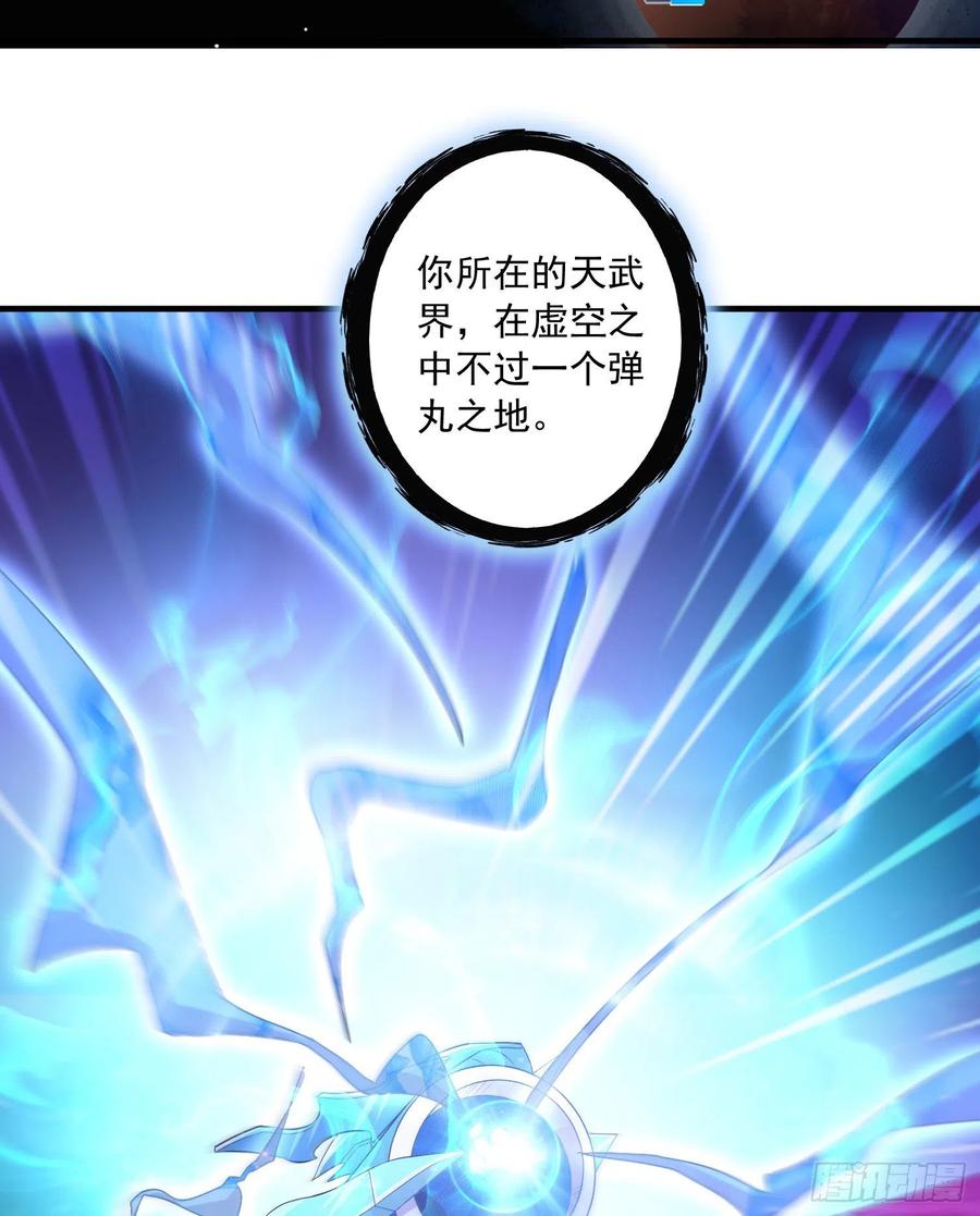 《总有道侣逼我双修》第226话 来自家乡的武器 第12页
