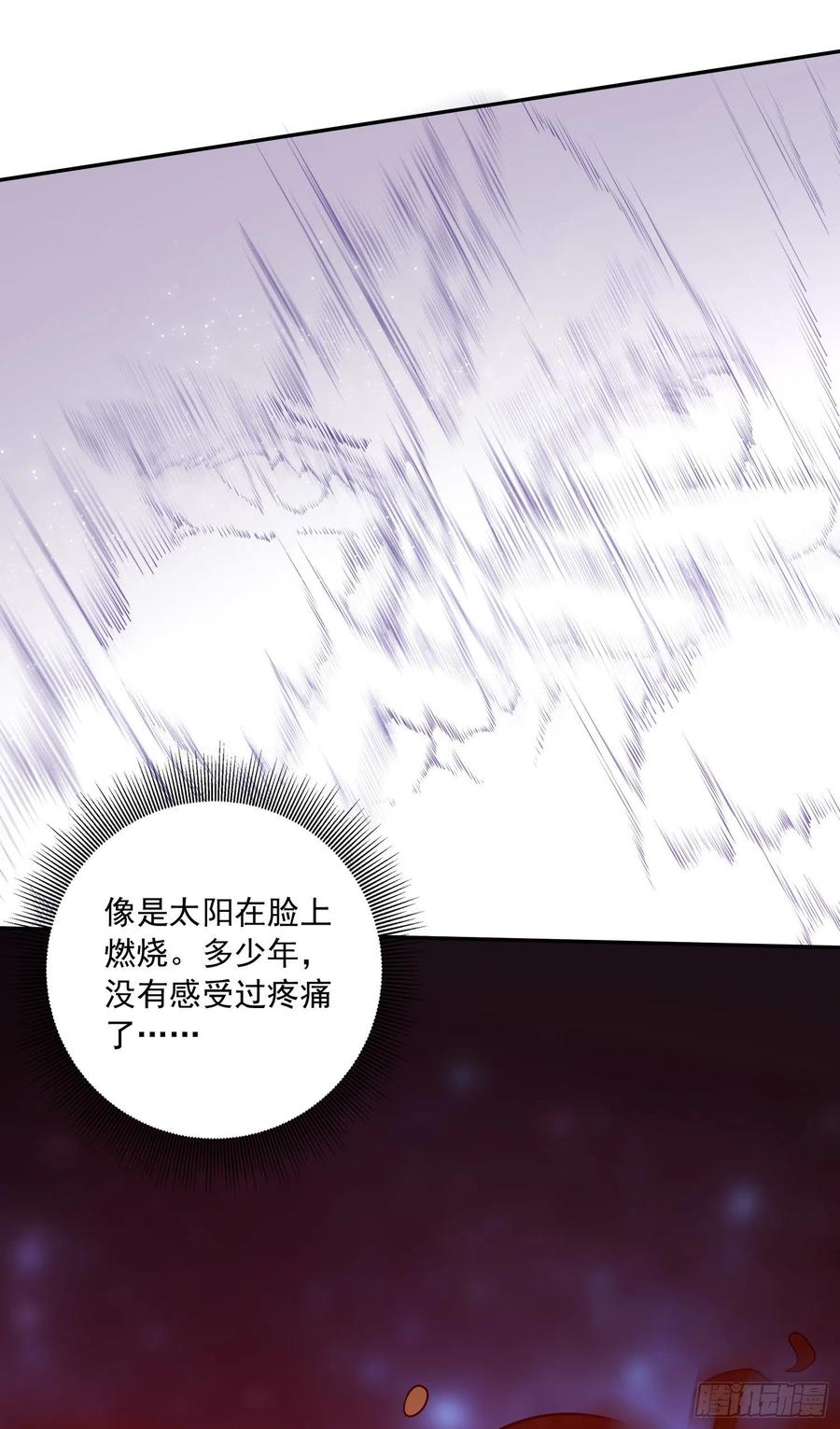 《总有道侣逼我双修》第226话 来自家乡的武器 第32页