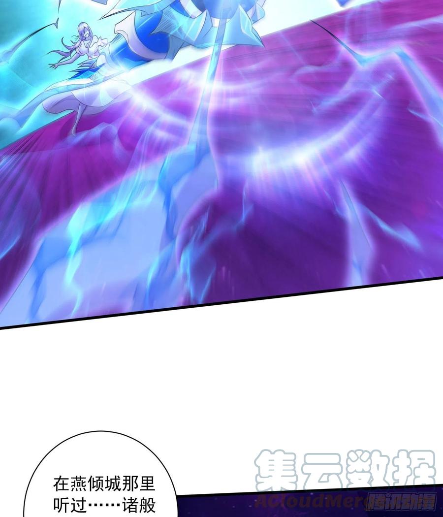 《总有道侣逼我双修》第226话 来自家乡的武器 第13页
