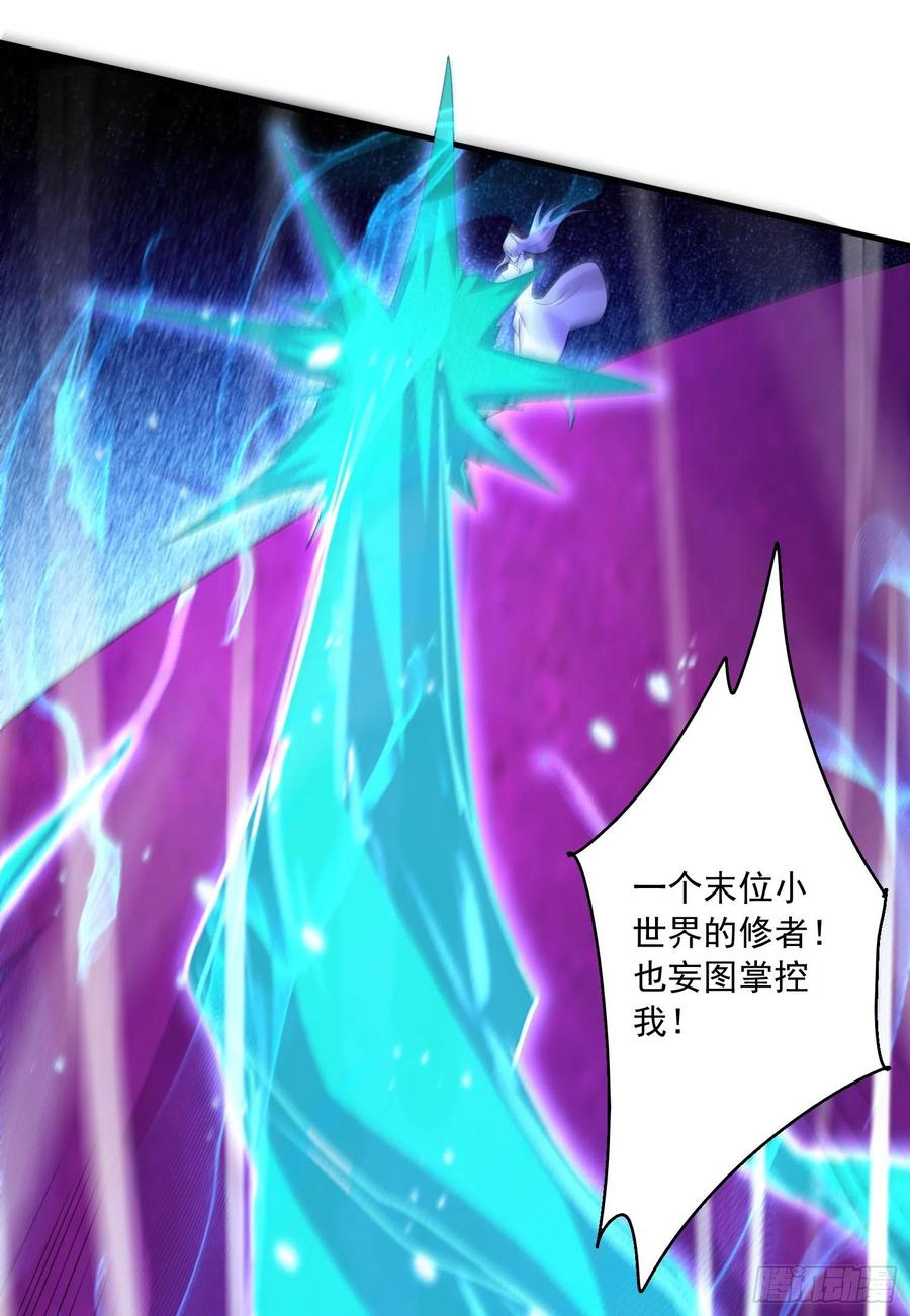 《总有道侣逼我双修》第226话 来自家乡的武器 第15页