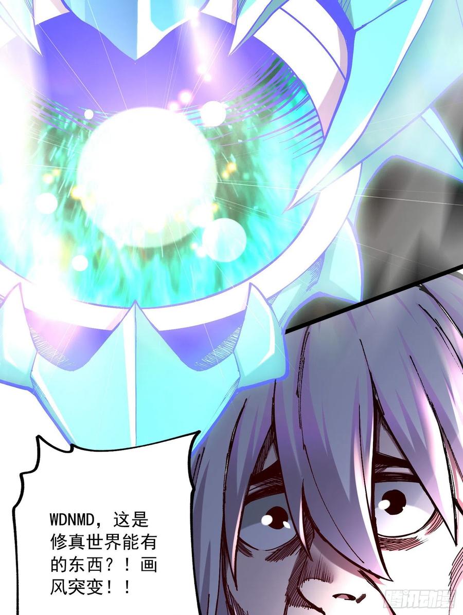 《总有道侣逼我双修》第226话 来自家乡的武器 第8页