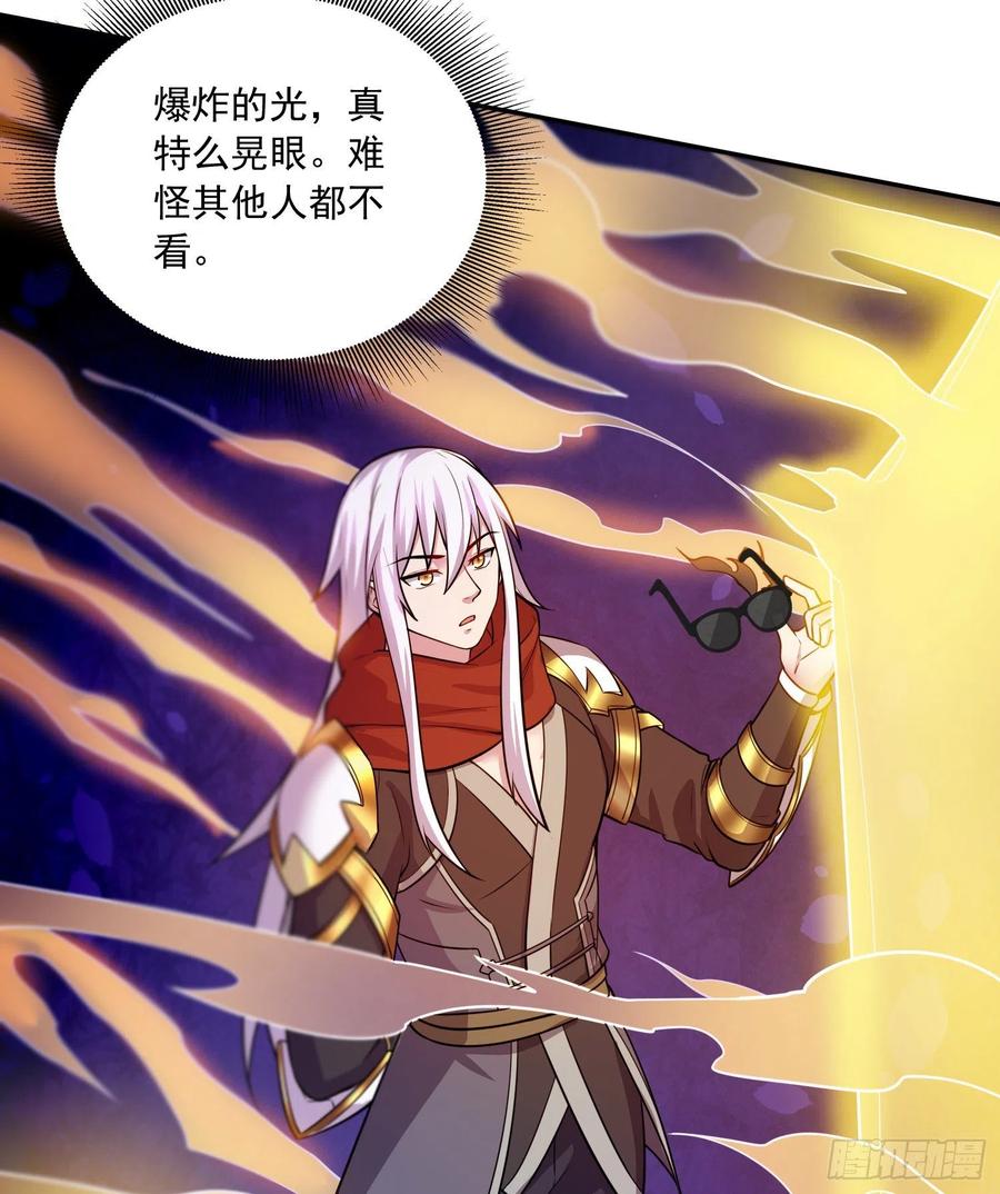 《总有道侣逼我双修》第226话 来自家乡的武器 第38页