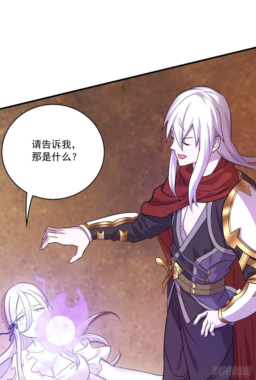 《总有道侣逼我双修》第226话 来自家乡的武器 第41页