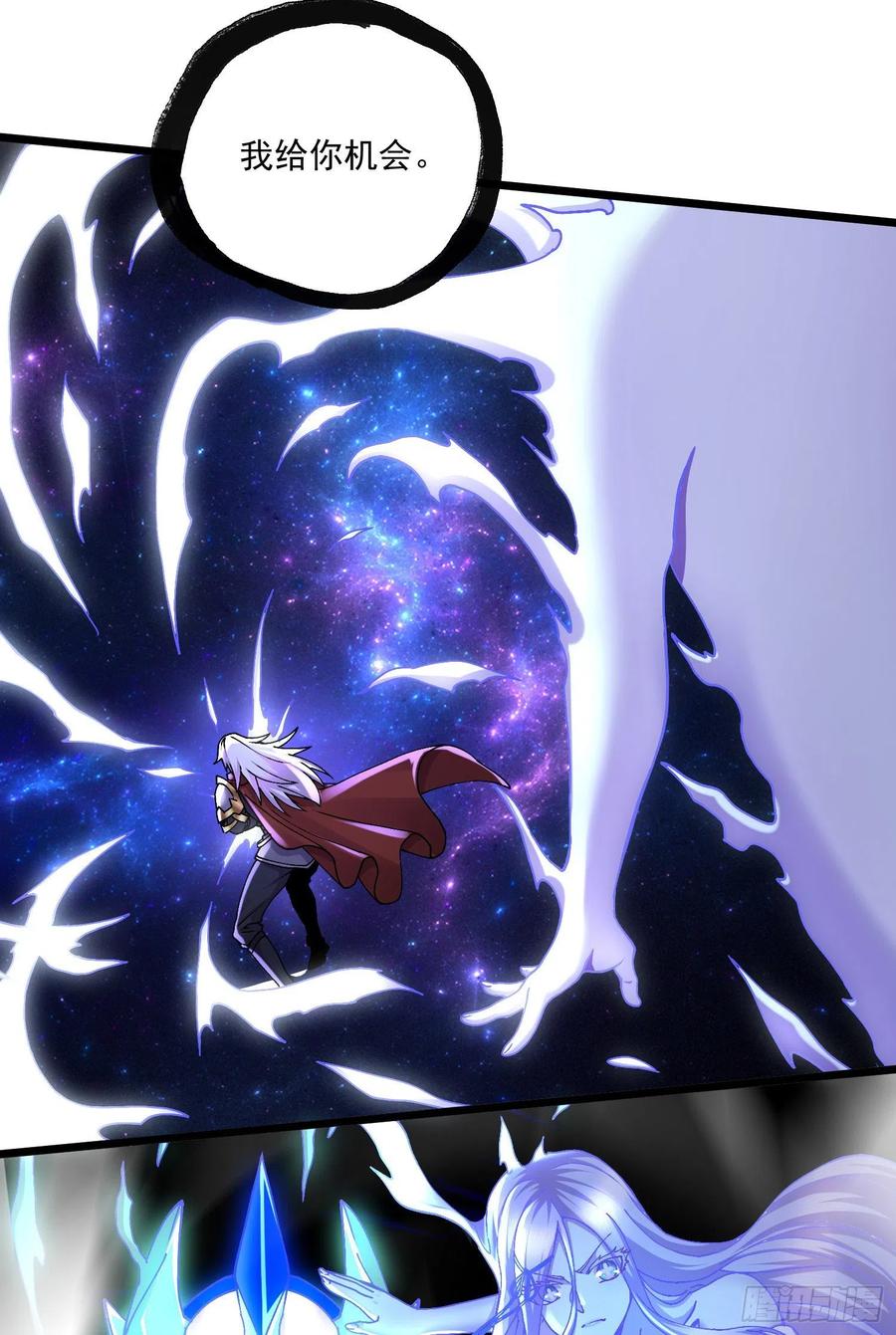 《总有道侣逼我双修》第226话 来自家乡的武器 第6页