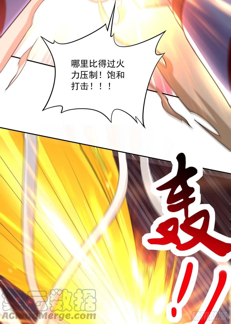 《总有道侣逼我双修》第226话 来自家乡的武器 第22页