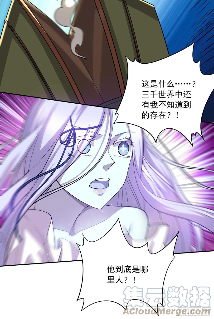 《总有道侣逼我双修》第226话 来自家乡的武器 第31页
