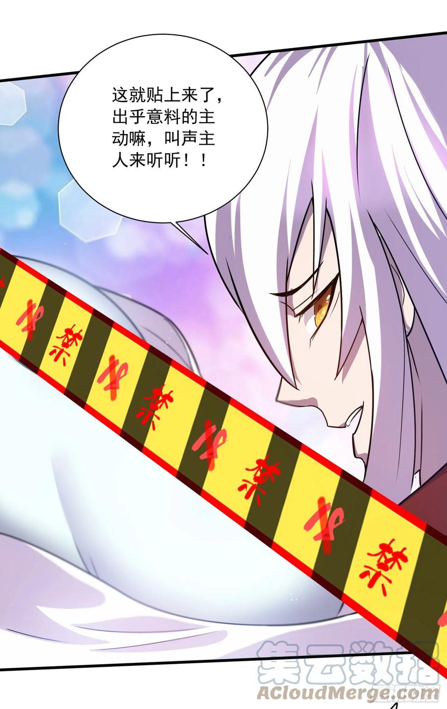 《总有道侣逼我双修》第226话 来自家乡的武器 第46页